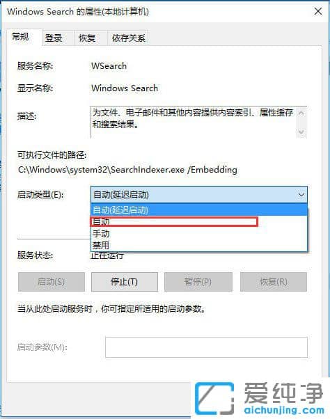 Win10系统搜索功能不能用怎么办