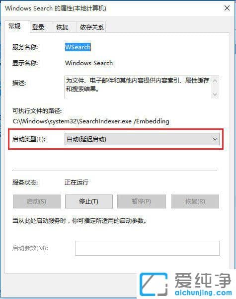 Win10系统搜索功能不能用怎么办