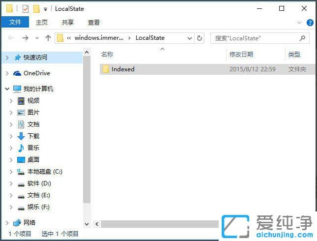 Win10系统搜索功能不能用怎么办