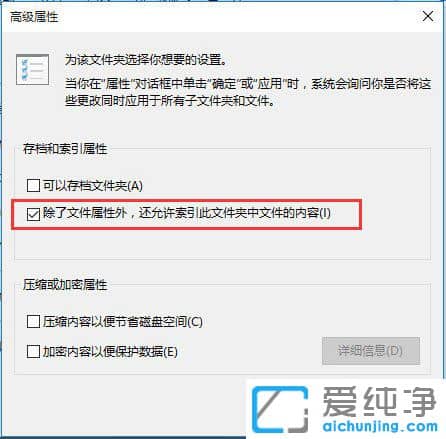 Win10系统搜索功能不能用怎么办