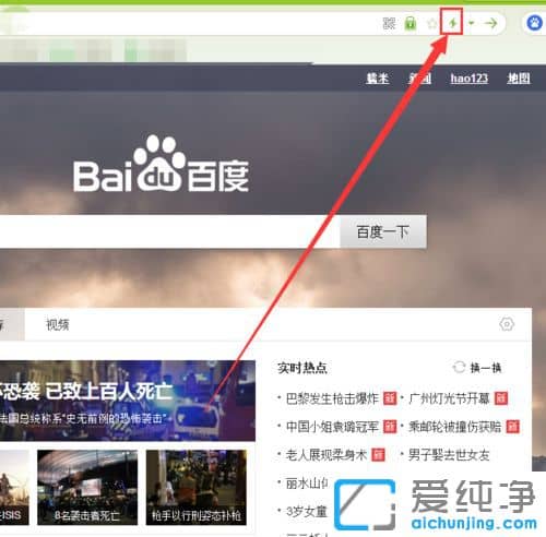 Win7系统下qq空间加载不出来怎么办