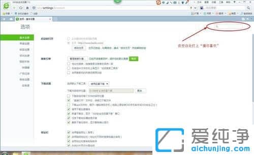 Win764位纯净版系统怎么关闭360浏览器的猜你喜欢