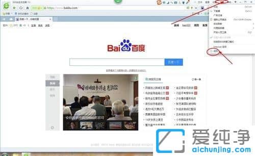 Win764位纯净版系统怎么关闭360浏览器的猜你喜欢