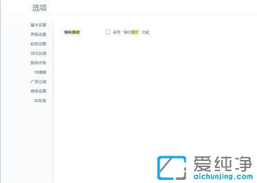 Win764位纯净版系统怎么关闭360浏览器的猜你喜欢