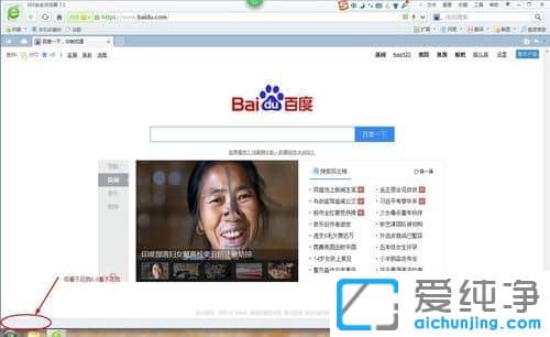 Win764位纯净版系统怎么关闭360浏览器的猜你喜欢