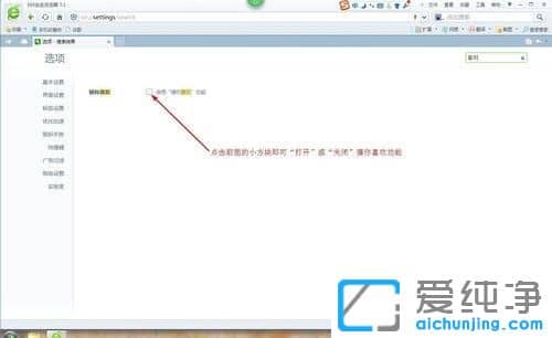 Win764位纯净版系统怎么关闭360浏览器的猜你喜欢