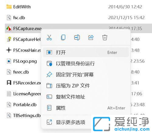 windows11怎么把软件放在任务栏？