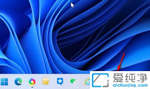 windows11怎么把软件放在任务栏？