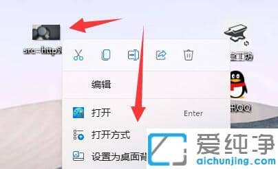 win11如何设置图片的默认打开方式