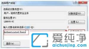 Win7系统怎么去掉桌面图标上小黄锁