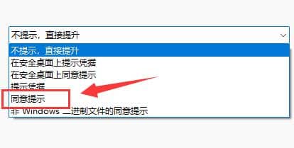 win11电脑总是自动安装垃圾软件怎么办？