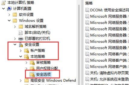 win11电脑总是自动安装垃圾软件怎么办？