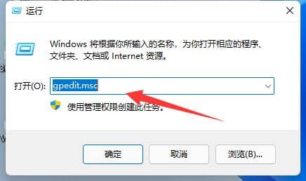 win11电脑总是自动安装垃圾软件怎么办？