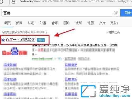 Win10纯净版系统怎么关闭百度联盟推荐