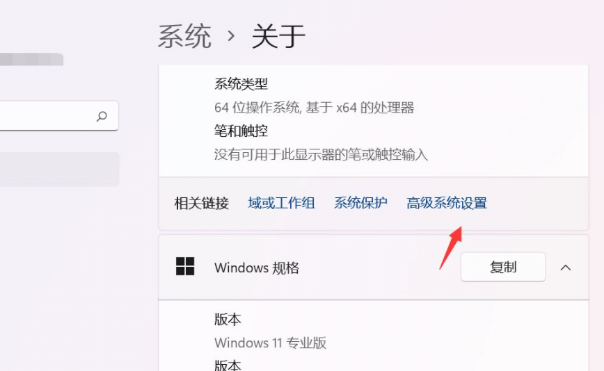win11系统总是自动重启怎么办？