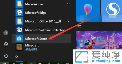 Win10系统如何关闭动态磁贴广告