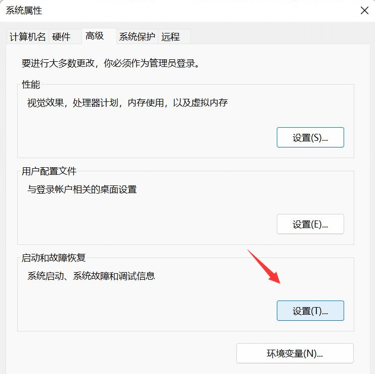 win11系统总是自动重启怎么办？