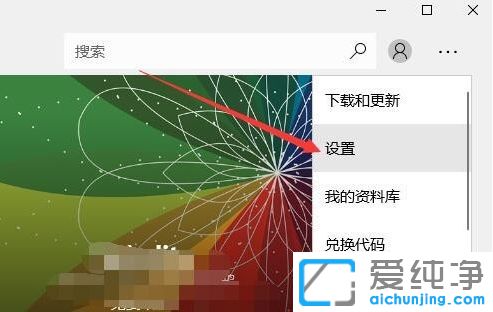 Win10系统如何关闭动态磁贴广告