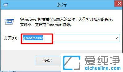 Win10组策略在哪里打开