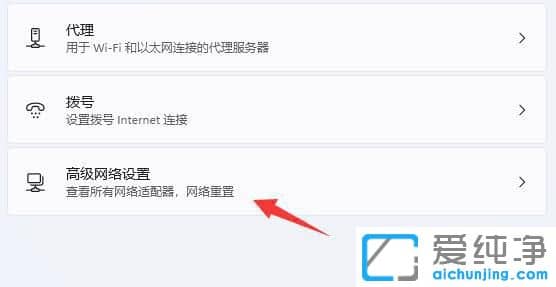 Win11微软商店下载速度很慢怎么办?