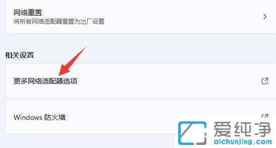 Win11微软商店下载速度很慢怎么办?