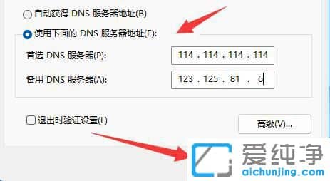 Win11微软商店下载速度很慢怎么办?