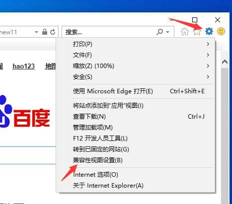 win7ie兼容模式怎么设置