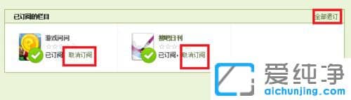 Win10纯净版系统下如何取消QQ邮箱订阅