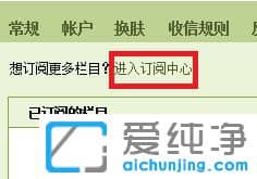 Win10纯净版系统下如何取消QQ邮箱订阅