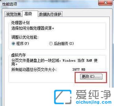 Win7怎么设置虚拟内存