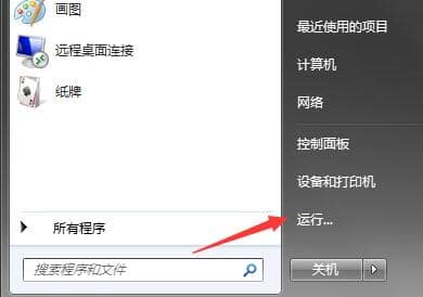 win7如何查看电脑使用痕迹