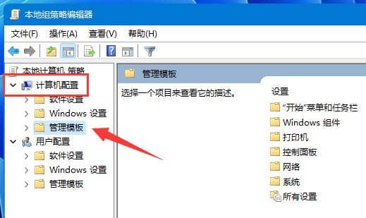 win11下载速度被限制怎么解除