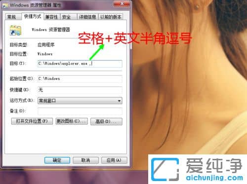 Win7系统怎么把计算机锁定到任务栏