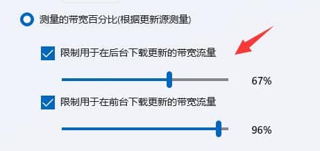 win11电脑下载速度达不到宽带速度