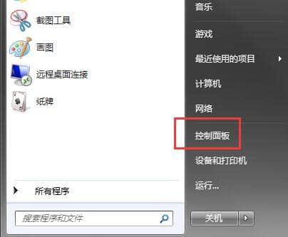 Win7从哪里查看系统版本