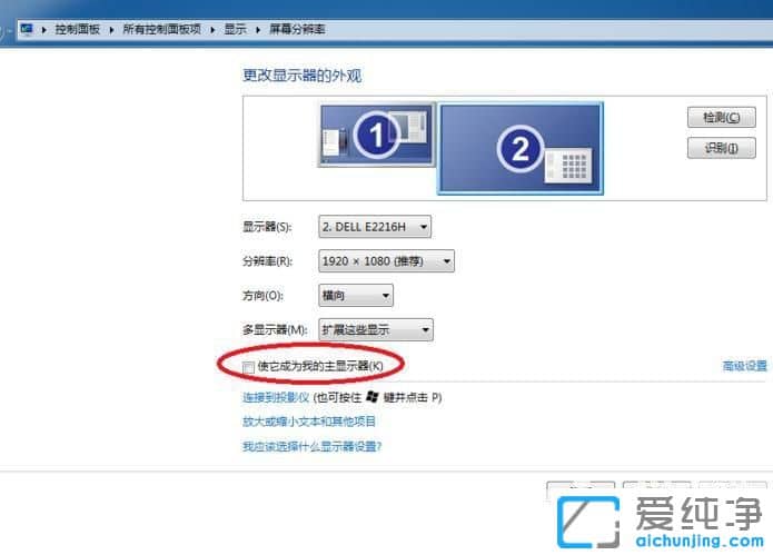 Win764位纯净版系统投影时屏幕两侧有黑边怎么办
