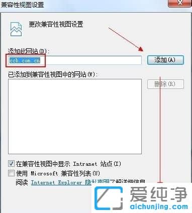 Win10系统访问建行网上银行软键盘无法输入怎么办