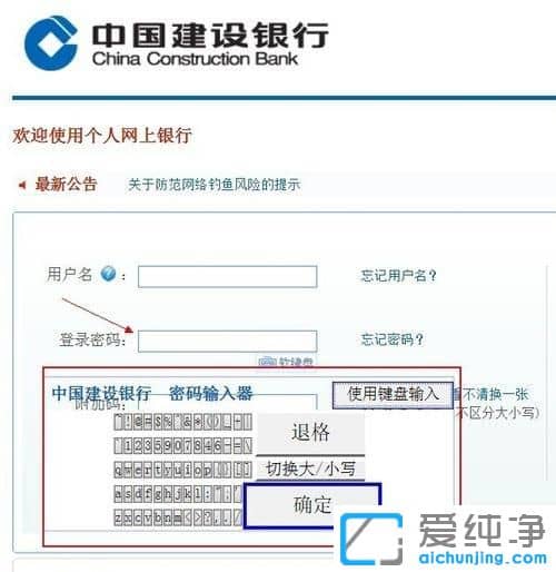 Win10系统访问建行网上银行软键盘无法输入怎么办