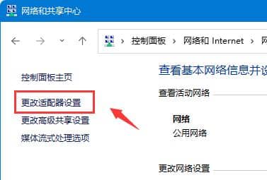 win11怎么看网卡速率是多少