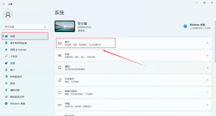 win11如何取消护眼模式？