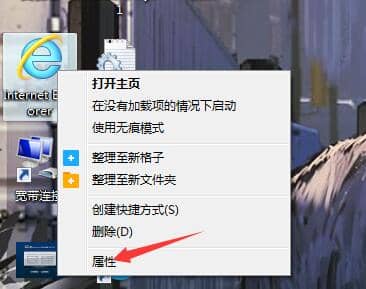 Win7系统打开网页图片显示红叉