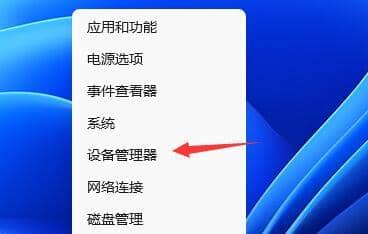 Win11系统无法初始化图形设备怎么解决?