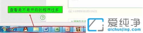 Win764位纯净版系统如何降低电脑CPU使用率