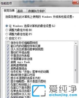 Win764位纯净版系统如何降低电脑CPU使用率