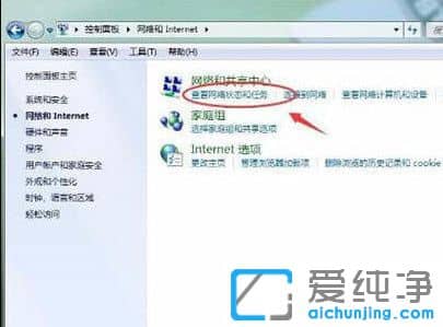 Win7纯净版系统怎么删除拨号连接