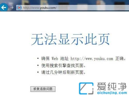 Ｗin10系统IE打不开网页怎么办