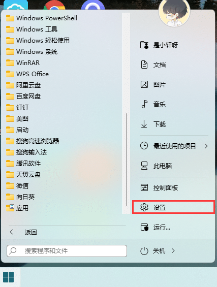 win11电脑上截图怎么操作