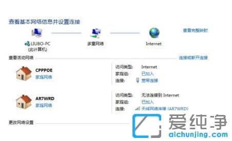 Win10系统怎么更改网络名称