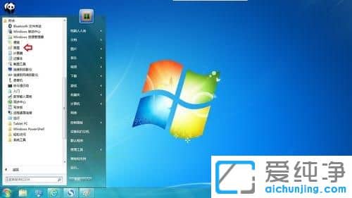 Win7系统下如何把照片调成2寸