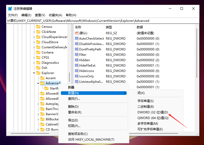 win11怎么调整任务栏大小？